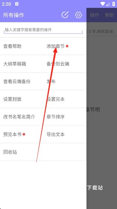 写小说_新闻阅读_第4张_沃德下载站 写小说_https://www.wordpress6.com_新闻阅读_第4张