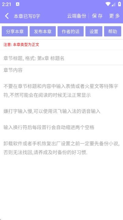 写小说_新闻阅读_第6张_沃德下载站 写小说_https://www.wordpress6.com_新闻阅读_第6张