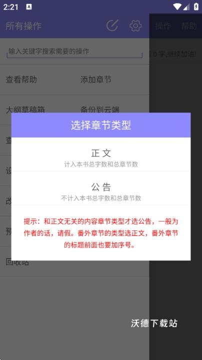 写小说_新闻阅读_第5张_沃德下载站 写小说_https://www.wordpress6.com_新闻阅读_第5张