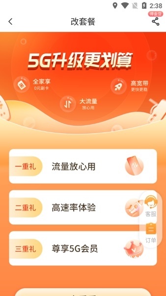 江西电信营业厅话费查询_生活实用_第9张_沃德下载站 江西电信营业厅话费查询_https://m.wordpress6.com_生活实用_第9张