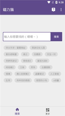 磁力猫种子搜索_https://m.wordpress6.com_生活实用_第1张