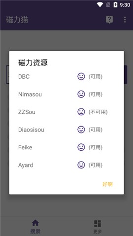 磁力猫种子搜索_https://m.wordpress6.com_生活实用_第2张