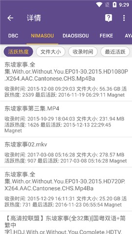 磁力猫种子搜索_https://m.wordpress6.com_生活实用_第3张