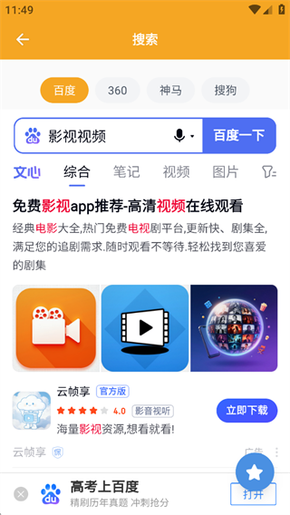 磁力猫种子搜索_https://m.wordpress6.com_生活实用_第4张