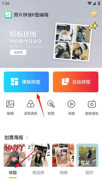 照片拼图P图_摄影图像_第1张_沃德下载站 照片拼图P图_https://www.wordpress6.com_摄影图像_第1张