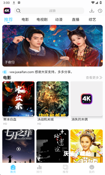 4k剧下饭破解版_https://www.wordpress6.com_影音播放_第1张