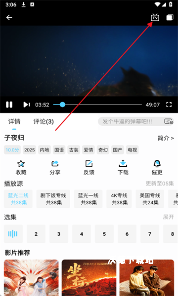 4k剧下饭破解版_https://www.wordpress6.com_影音播放_第3张