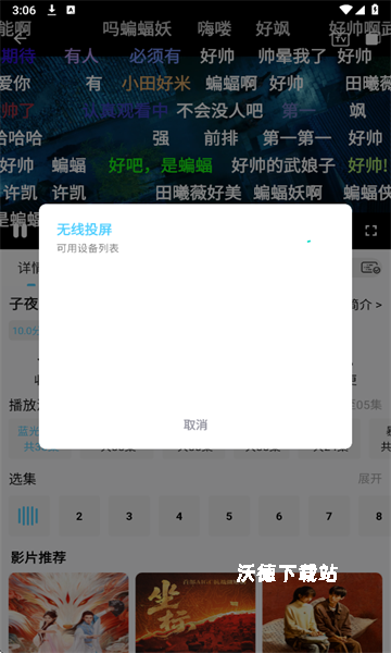 4k剧下饭破解版_https://www.wordpress6.com_影音播放_第4张