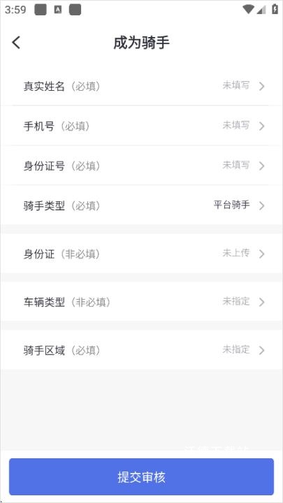 生活plus骑手_生活实用_第2张_沃德下载站 生活plus骑手_https://www.wordpress6.com_生活实用_第2张