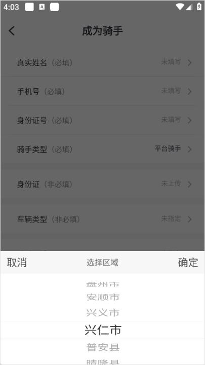 生活plus骑手_生活实用_第3张_沃德下载站 生活plus骑手_https://www.wordpress6.com_生活实用_第3张