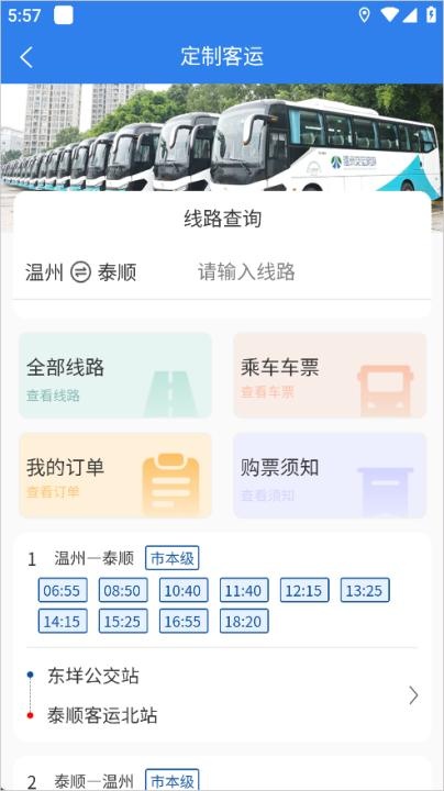 畅行温州_出行购物_第3张_沃德下载站 畅行温州_https://www.wordpress6.com_出行购物_第3张