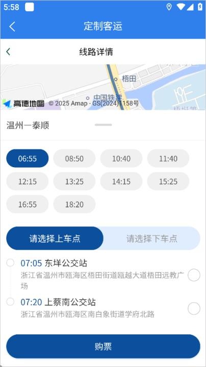 畅行温州_出行购物_第4张_沃德下载站 畅行温州_https://www.wordpress6.com_出行购物_第4张