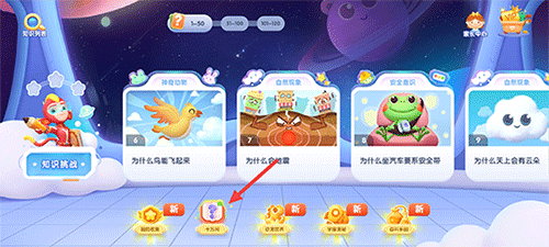 洪恩十万问_学习教育_第3张_沃德下载站 洪恩十万问_https://www.wordpress6.com_学习教育_第3张