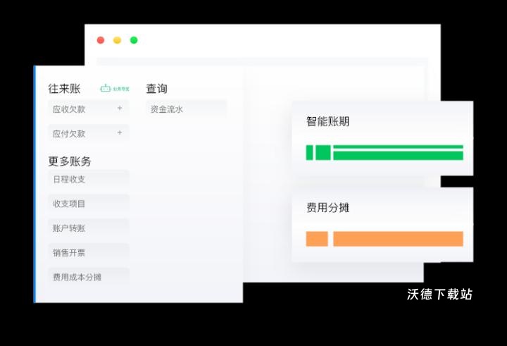 七色米库存管理进销存app_办公商务_第5张_沃德下载站 七色米库存管理进销存app_https://www.wordpress6.com_办公商务_第5张