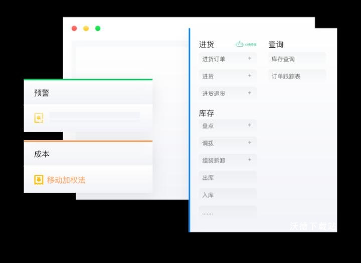 七色米库存管理进销存app_办公商务_第4张_沃德下载站 七色米库存管理进销存app_https://www.wordpress6.com_办公商务_第4张