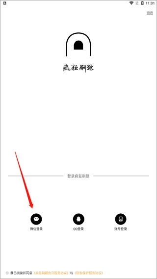 疯狂刷题神器_学习教育_第1张_沃德下载站 疯狂刷题神器_https://www.wordpress6.com_学习教育_第1张