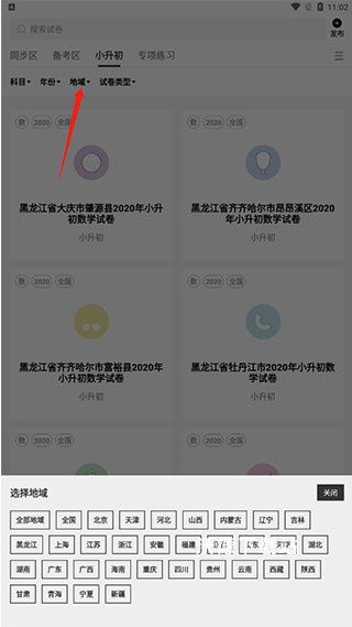 疯狂刷题神器_学习教育_第3张_沃德下载站 疯狂刷题神器_https://www.wordpress6.com_学习教育_第3张