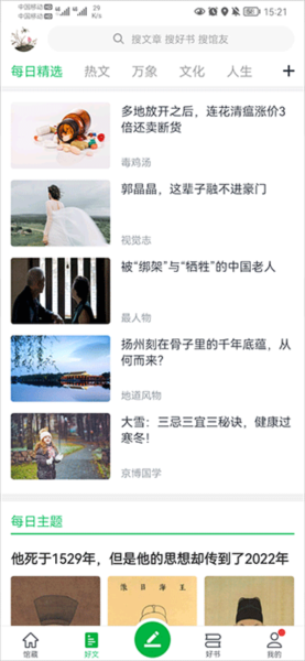 个人图书馆_生活实用_第6张_沃德下载站 个人图书馆_https://m.wordpress6.com_生活实用_第6张