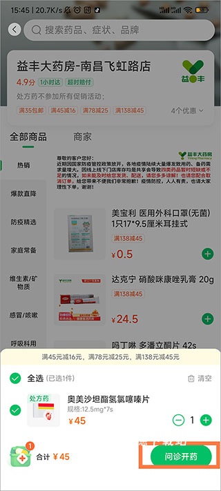 平安好医生_生活实用_第1张_沃德下载站 平安好医生_https://www.wordpress6.com_生活实用_第1张