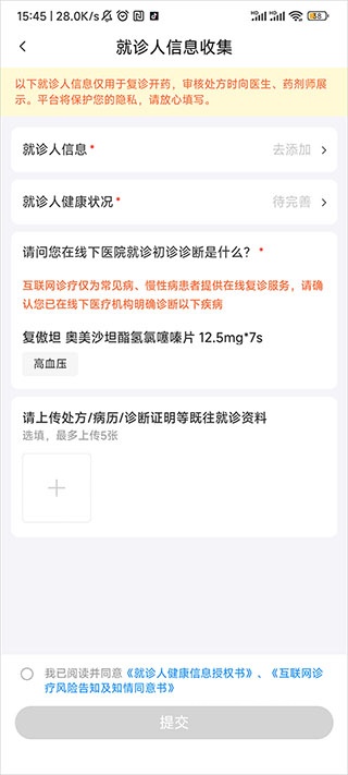 平安好医生_生活实用_第2张_沃德下载站 平安好医生_https://www.wordpress6.com_生活实用_第2张