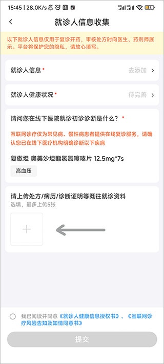 平安好医生_生活实用_第5张_沃德下载站 平安好医生_https://www.wordpress6.com_生活实用_第5张