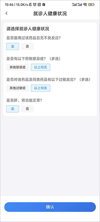 平安好医生_生活实用_第4张_沃德下载站 平安好医生_https://www.wordpress6.com_生活实用_第4张