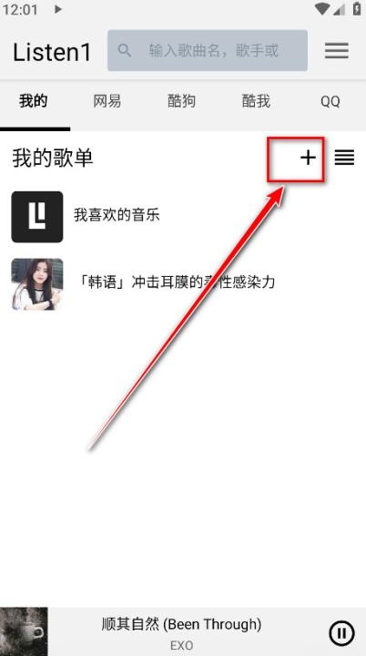 listen1_影音播放_第1张_沃德下载站 listen1_https://www.wordpress6.com_影音播放_第1张