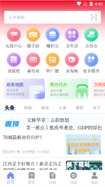新余发布_https://www.wordpress6.com_新闻阅读_第2张