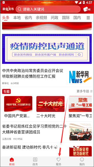 新余发布_https://www.wordpress6.com_新闻阅读_第5张