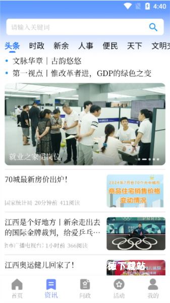 新余发布_https://www.wordpress6.com_新闻阅读_第3张