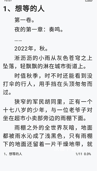 恋听网听书_影音播放_第3张_沃德下载站 恋听网听书_https://www.wordpress6.com_影音播放_第3张
