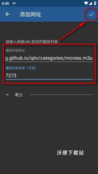 IPTV Pro电视版_影音播放_第2张_沃德下载站 IPTV Pro电视版_https://www.wordpress6.com_影音播放_第2张