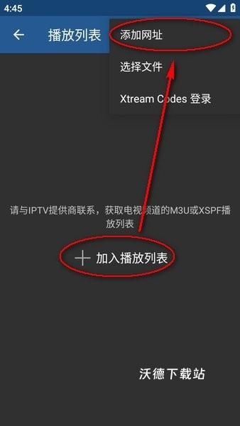 IPTV Pro电视版_影音播放_第1张_沃德下载站 IPTV Pro电视版_https://www.wordpress6.com_影音播放_第1张