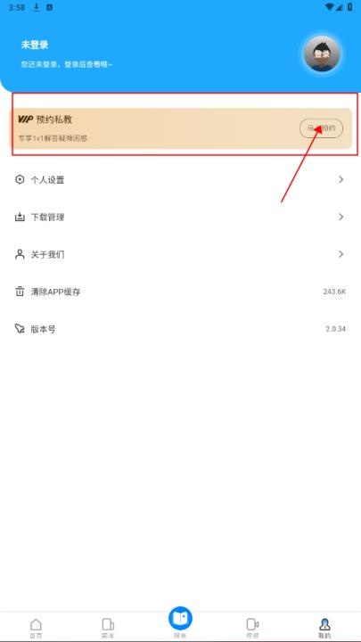 卓考网校app_https://www.wordpress6.com_学习教育_第5张