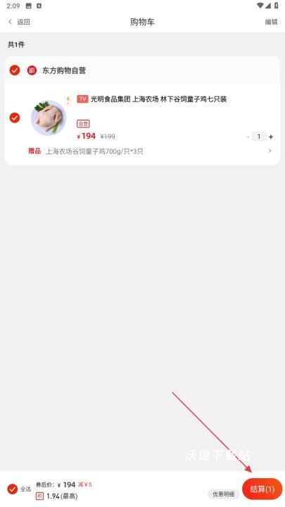 东方购物电视购物_https://www.wordpress6.com_出行购物_第4张
