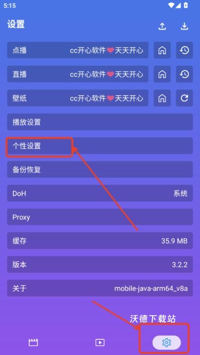 开心影视_影音播放_第1张_沃德下载站 开心影视_https://www.wordpress6.com_影音播放_第1张
