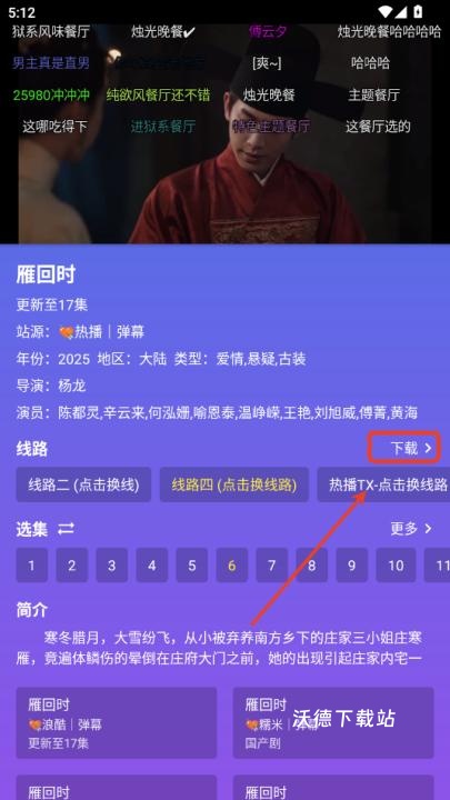 开心影视_影音播放_第3张_沃德下载站 开心影视_https://www.wordpress6.com_影音播放_第3张