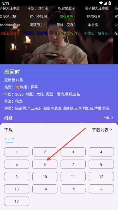开心影视_影音播放_第4张_沃德下载站 开心影视_https://www.wordpress6.com_影音播放_第4张