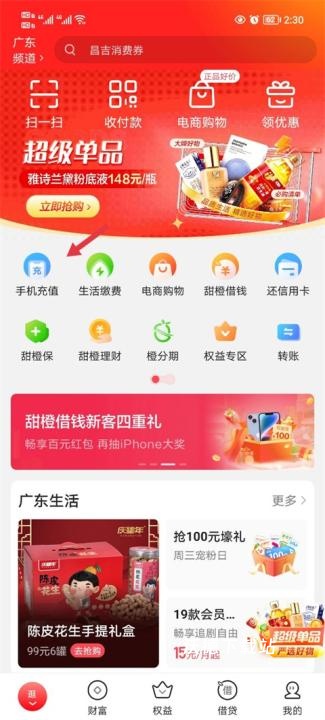 翼支付_生活实用_第1张_沃德下载站 翼支付_https://www.wordpress6.com_生活实用_第1张