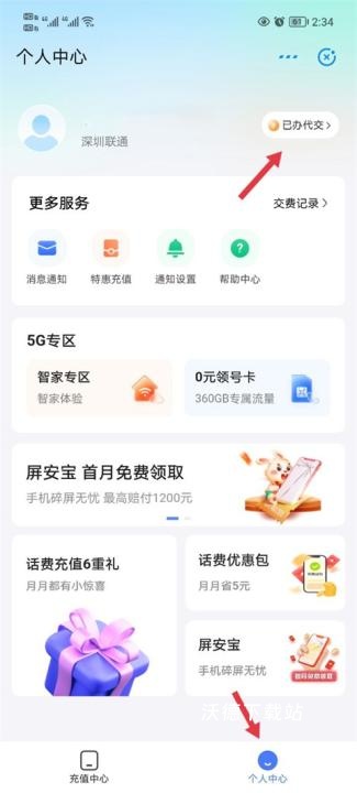 翼支付_生活实用_第2张_沃德下载站 翼支付_https://www.wordpress6.com_生活实用_第2张