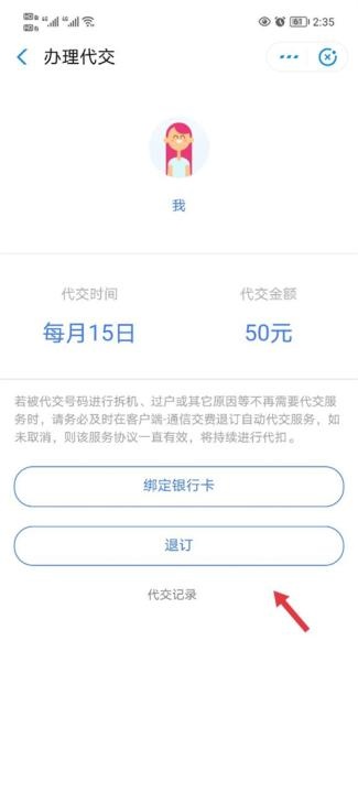 翼支付_生活实用_第3张_沃德下载站 翼支付_https://www.wordpress6.com_生活实用_第3张