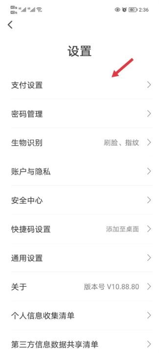 翼支付_生活实用_第6张_沃德下载站 翼支付_https://www.wordpress6.com_生活实用_第6张
