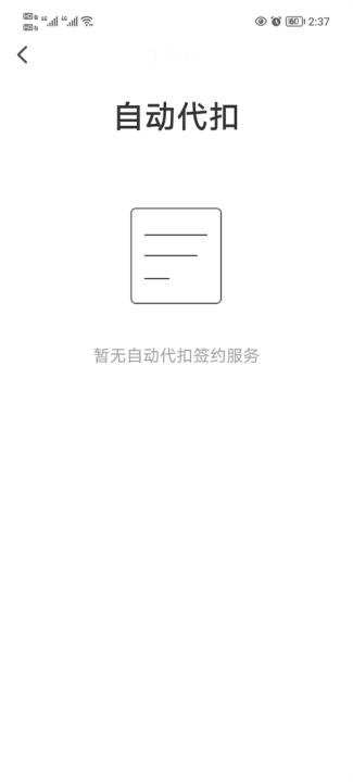 翼支付_生活实用_第7张_沃德下载站 翼支付_https://www.wordpress6.com_生活实用_第7张