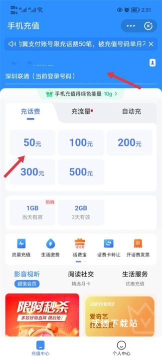 翼支付_生活实用_第9张_沃德下载站 翼支付_https://www.wordpress6.com_生活实用_第9张