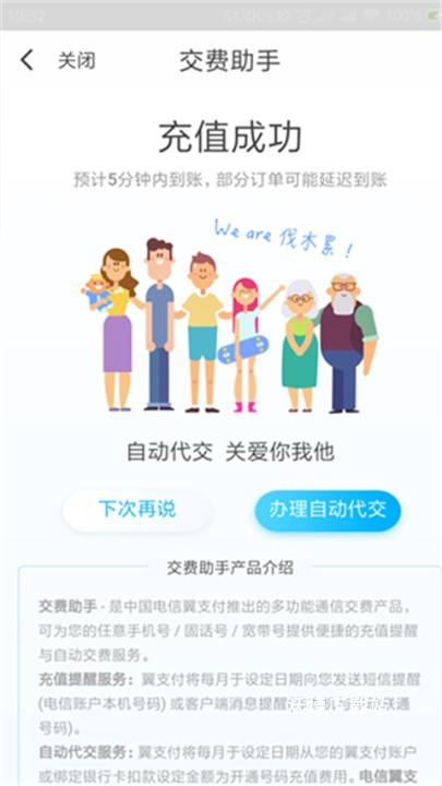 翼支付_生活实用_第11张_沃德下载站 翼支付_https://www.wordpress6.com_生活实用_第11张