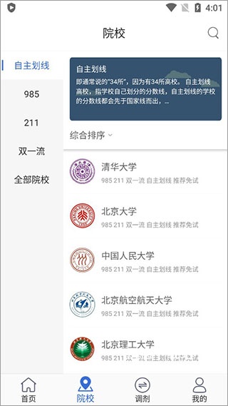 考研喵app_学习教育_第3张_沃德下载站 考研喵app_https://www.wordpress6.com_学习教育_第3张