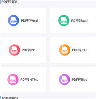 一键PDF转换器_办公商务_第1张_沃德下载站 一键PDF转换器_https://www.wordpress6.com_办公商务_第1张