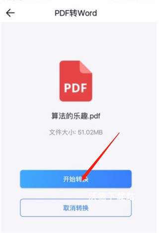 一键PDF转换器_办公商务_第3张_沃德下载站 一键PDF转换器_https://www.wordpress6.com_办公商务_第3张