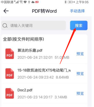 一键PDF转换器_办公商务_第2张_沃德下载站 一键PDF转换器_https://www.wordpress6.com_办公商务_第2张
