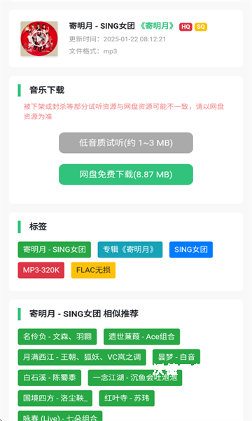 音乐魔石_影音播放_第3张_沃德下载站 音乐魔石_https://www.wordpress6.com_影音播放_第3张